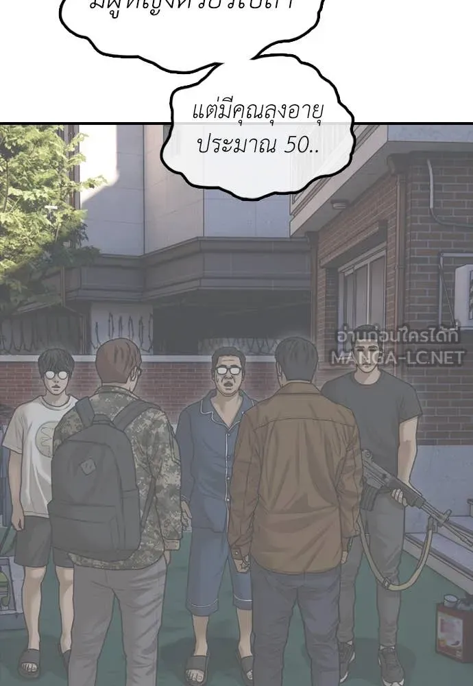 ผู้กล้าฝ่า ตอนที่ 22 รูปที่ 120