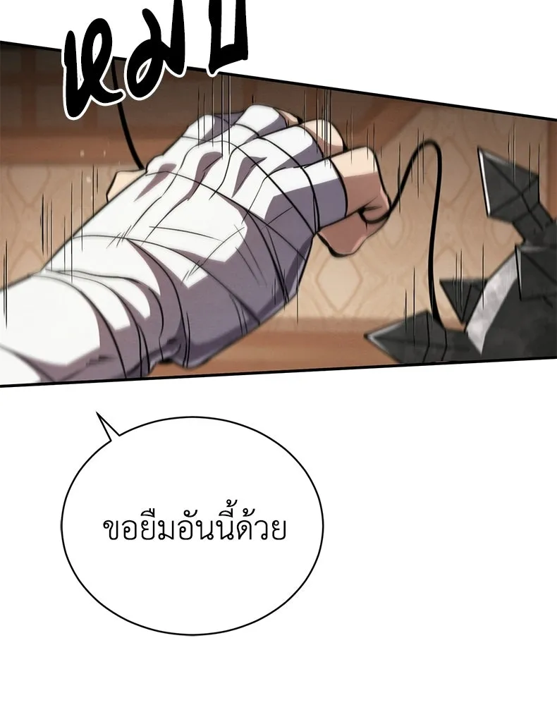 กำปั้นราชันคืนชีพ ตอนที่ 14 รูปที่ 97