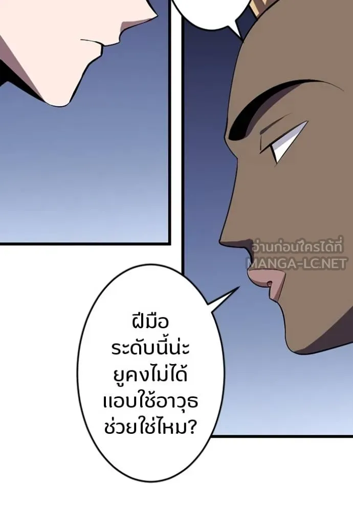 โคตรอาวุธลับ ตอนที่ 27 รูปที่ 64