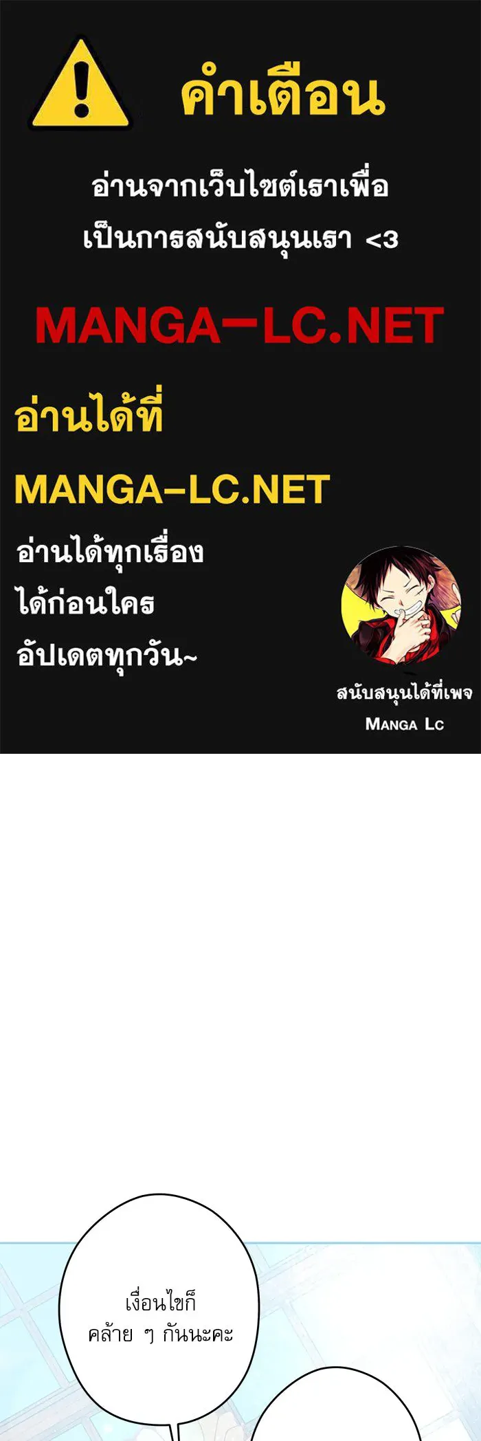 ครอบครัวตัวร้ายปล่อยฉันไปเถอะ ตอนที่ 51 รูปที่ 1
