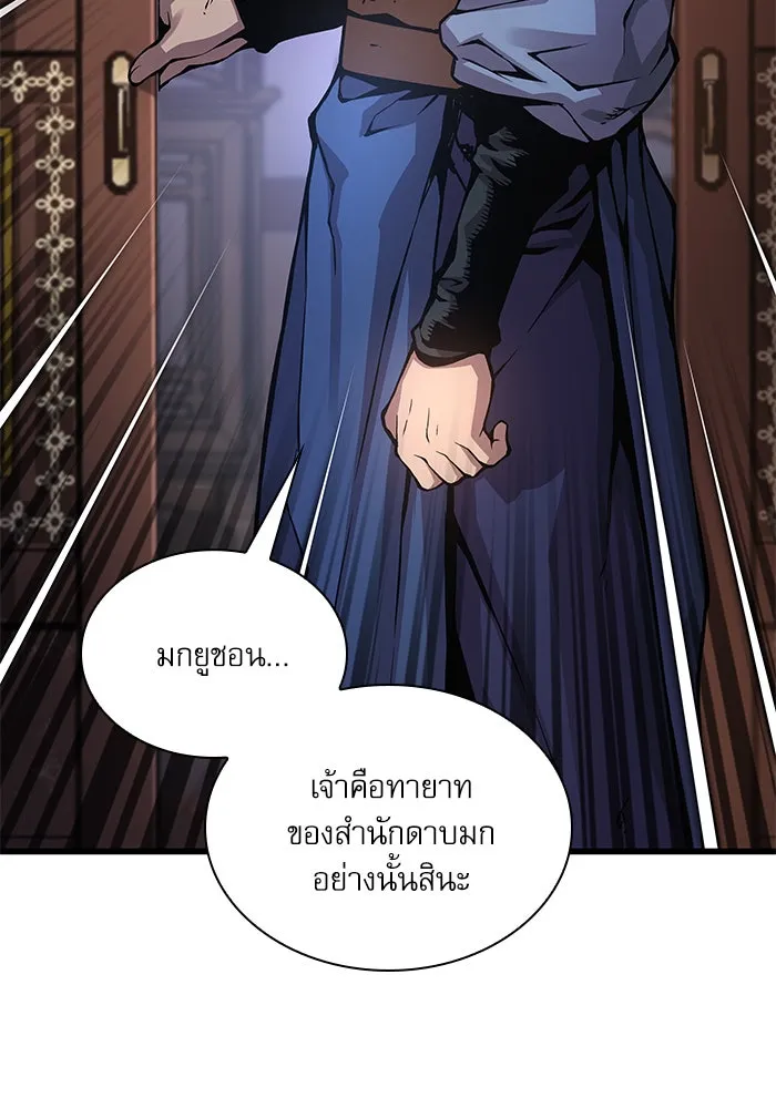 ลับลางลวง ตอนที่ 57 ขบวนการลับ รูปที่ 47