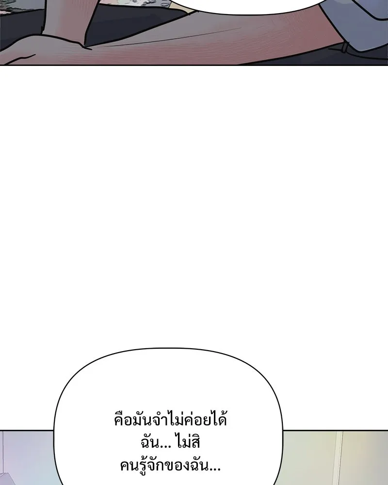 รักนี้ไม่ต้องมีเซนส์ ตอนที่ 20 รูปที่ 103