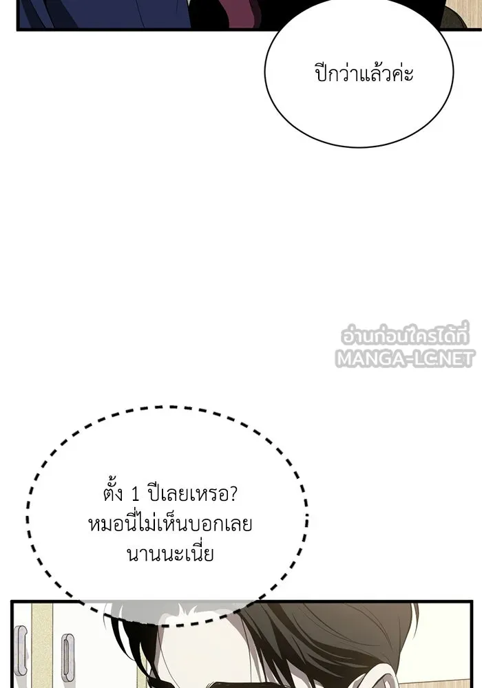 ชีวิตรักฉบับเดจาวู ตอนที่ 90 รูปที่ 96