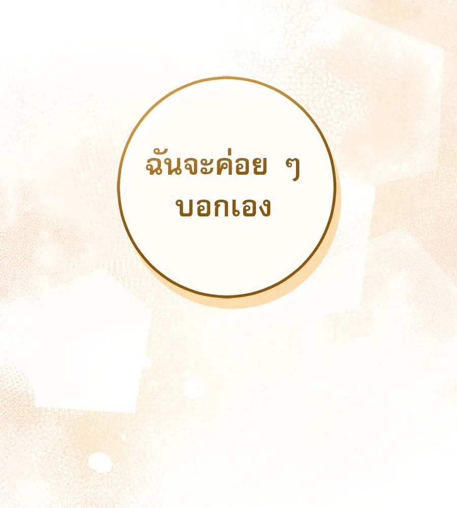 เรือนจำรัก ตอนที่ 53 รูปที่ 62
