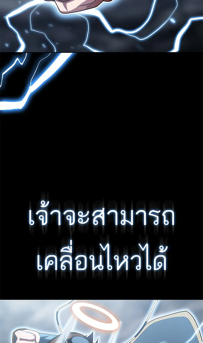ผู้เล่นขั้นเทพแห่งหอคอยฝึกสอน ตอนที่ 106 รูปที่ 49