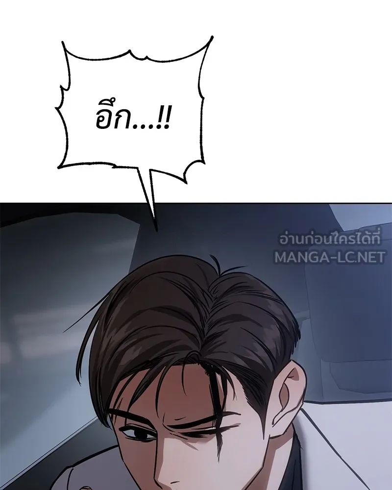 แบคXX ตอนที่ 18 รูปที่ 171