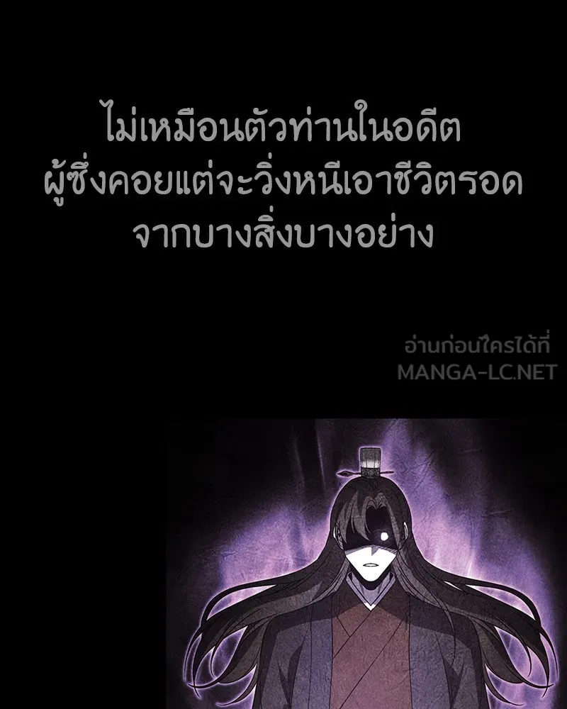 เกิดอีกทีเป็นว่าที่ประมุขลัทธิมาร ตอนที่ 129 รูปที่ 72