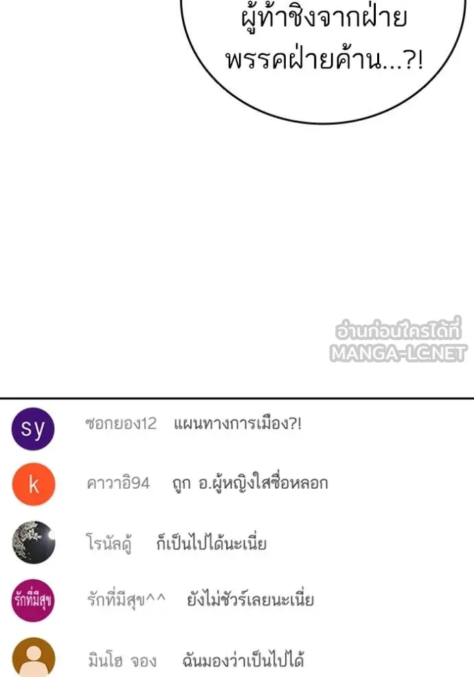 Study Group ตอนที่ 282 รูปที่ 119