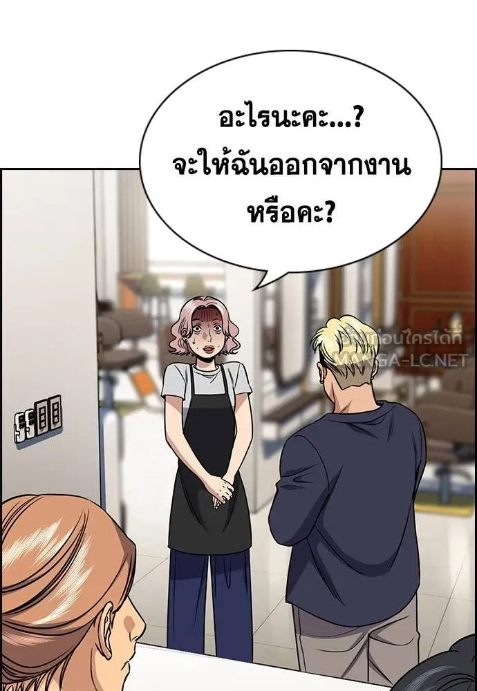 การศึกษาที่แท้ ตอนที่ 199 รูปที่ 25