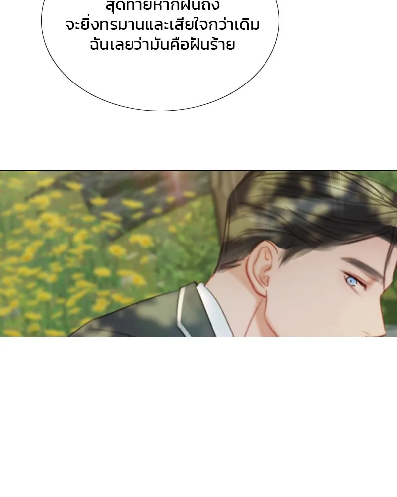 เซเรน่า ตอนที่ 54 รูปที่ 67