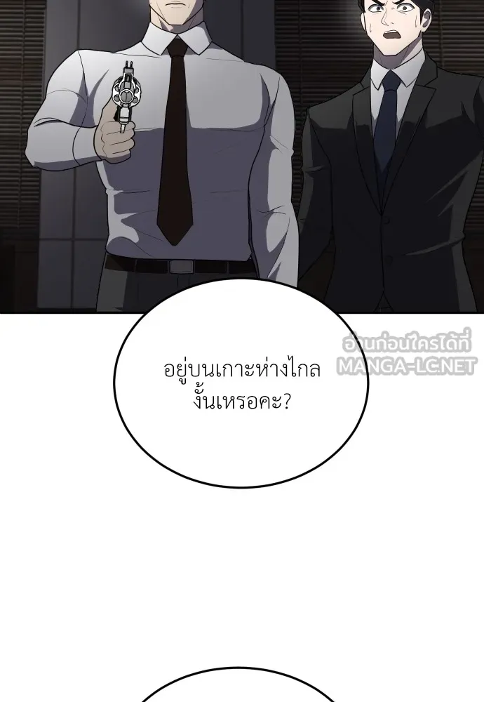 สนามเด็กล่า ตอนที่ 10 รูปที่ 33