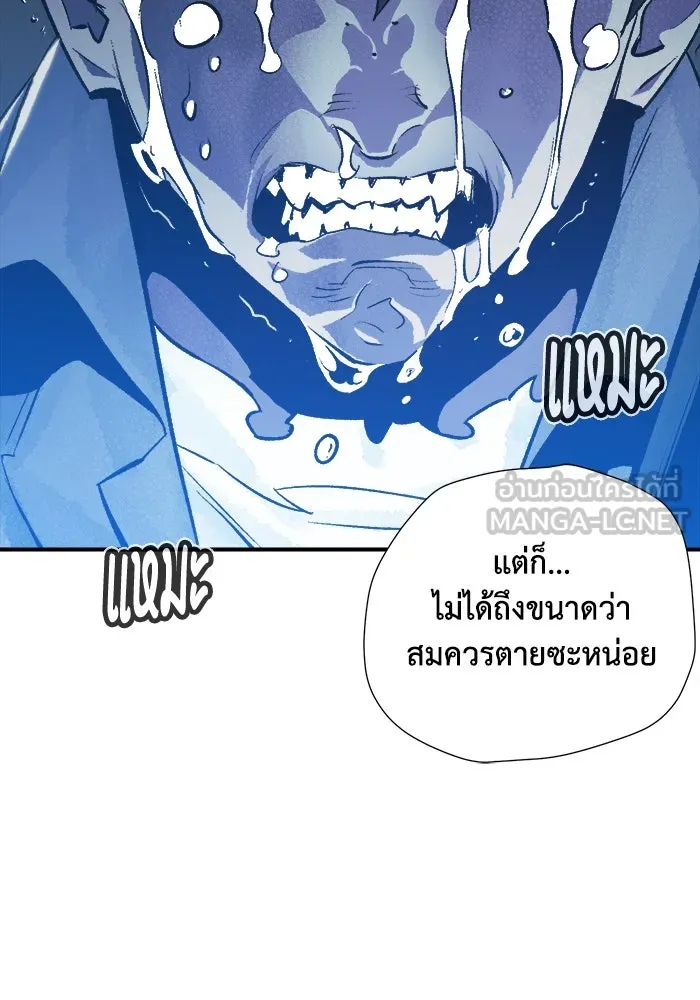 The Lone Necromancer ตอนที่ 24 รูปที่ 24