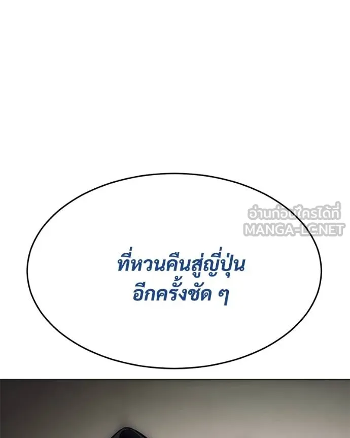 Baek XX ตอนที่ 119 รูปที่ 135