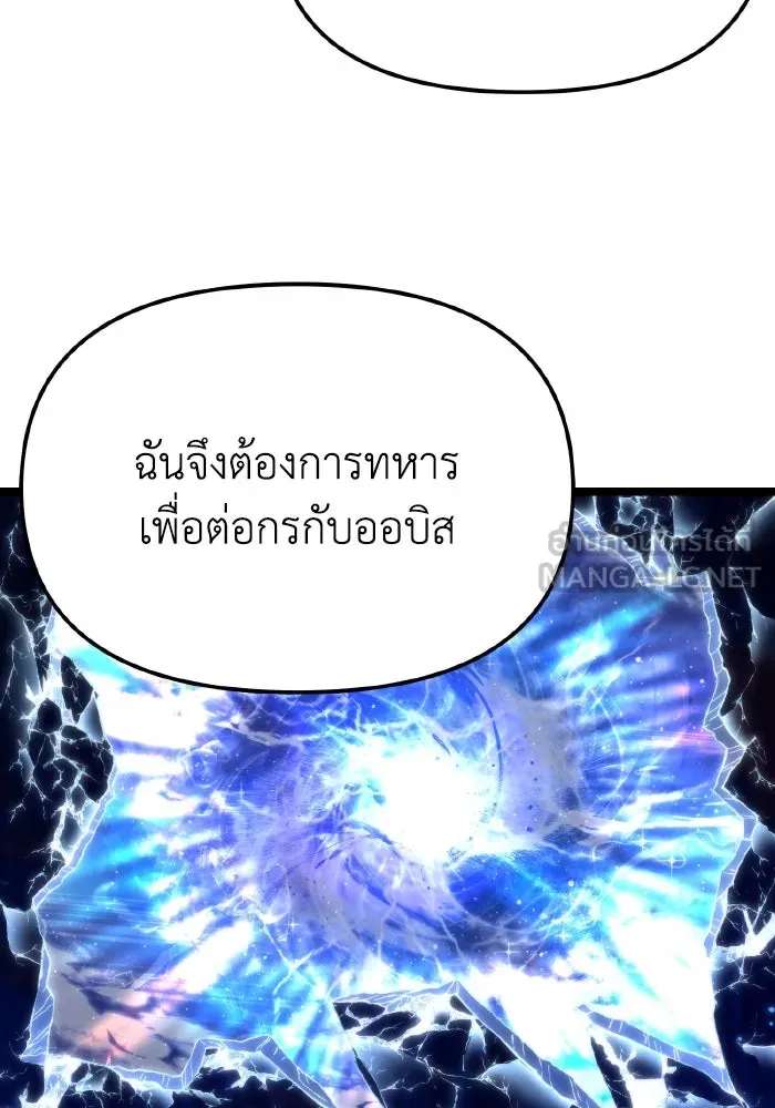 การแข่งขันของผู้เกิดใหม่ ตอนที่ 98 รูปที่ 144