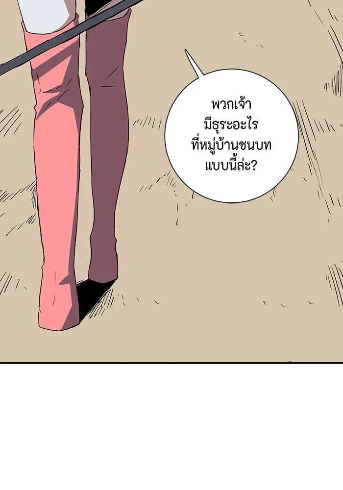 หนึ่งก้าวสู่เจ้ามาร ตอนที่ 72 เป้าหมาย (8) รูปที่ 92