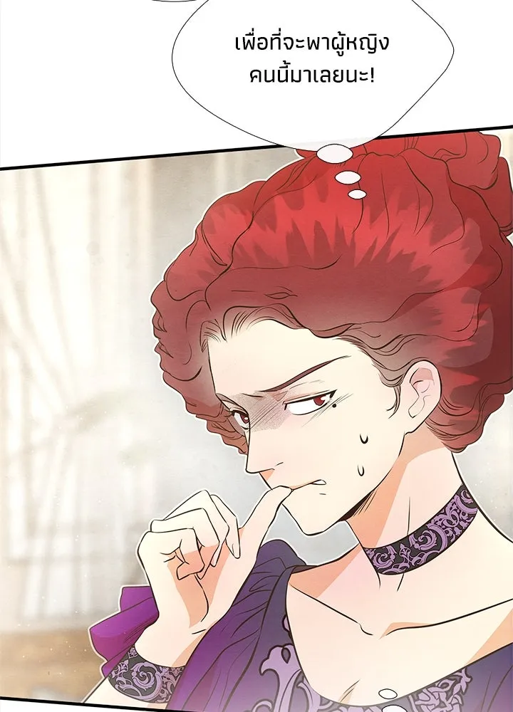 องค์ชายผู้อื้อฉาว ตอนที่ 6 รูปที่ 43
