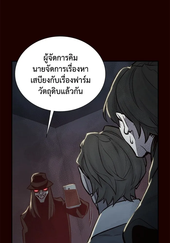 The Lone Necromancer ตอนที่ 25 รูปที่ 124