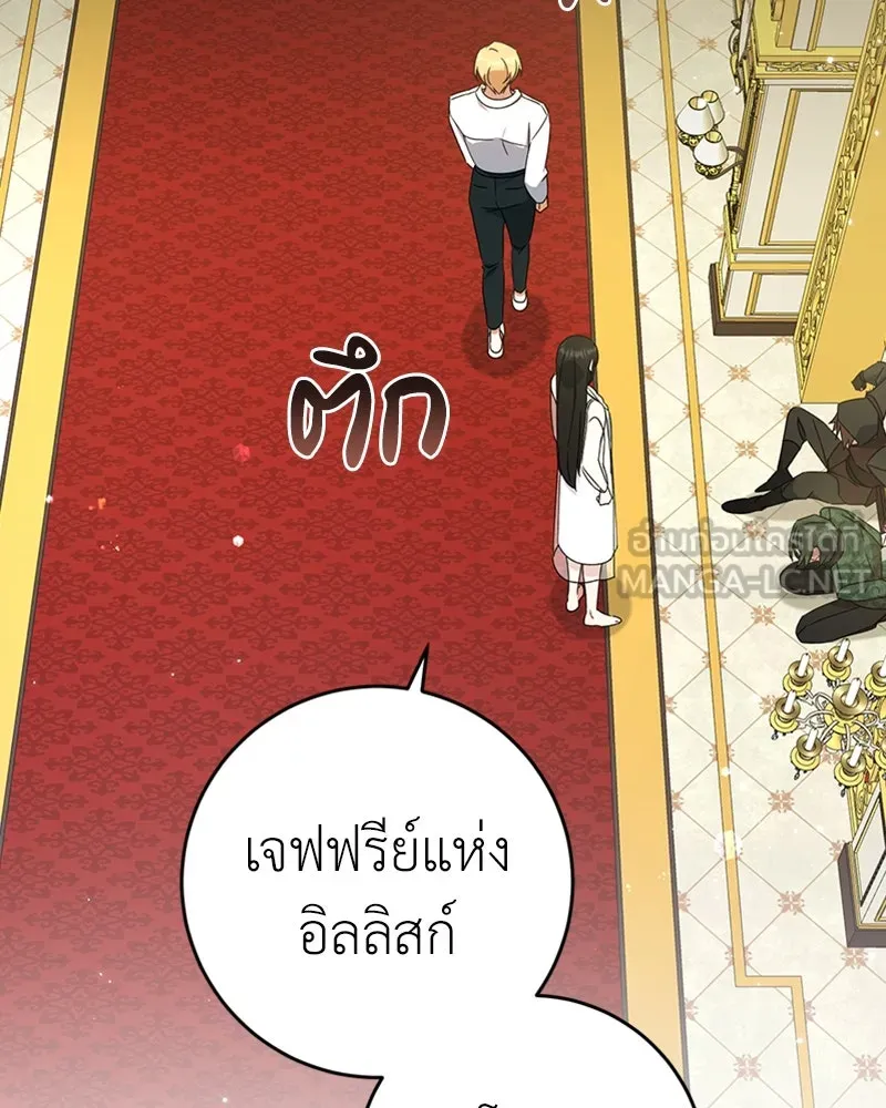 ภารกิจไล่ตามลุค บีเชล ตอนที่ 17 รูปที่ 63