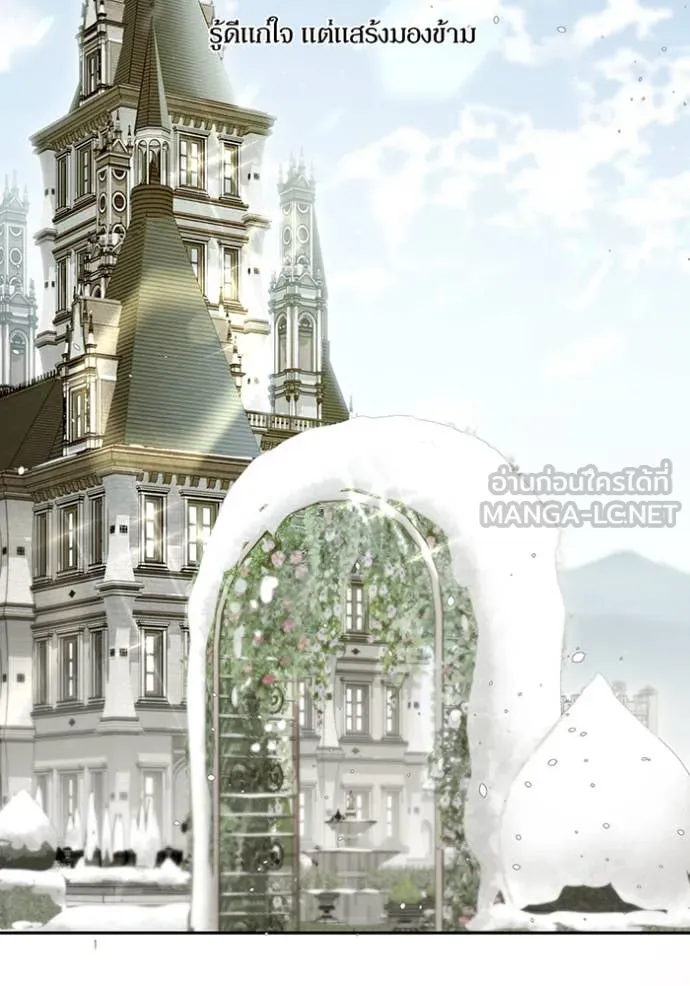 ห้องนอนลับ ตอนที่ 163 รูปที่ 60