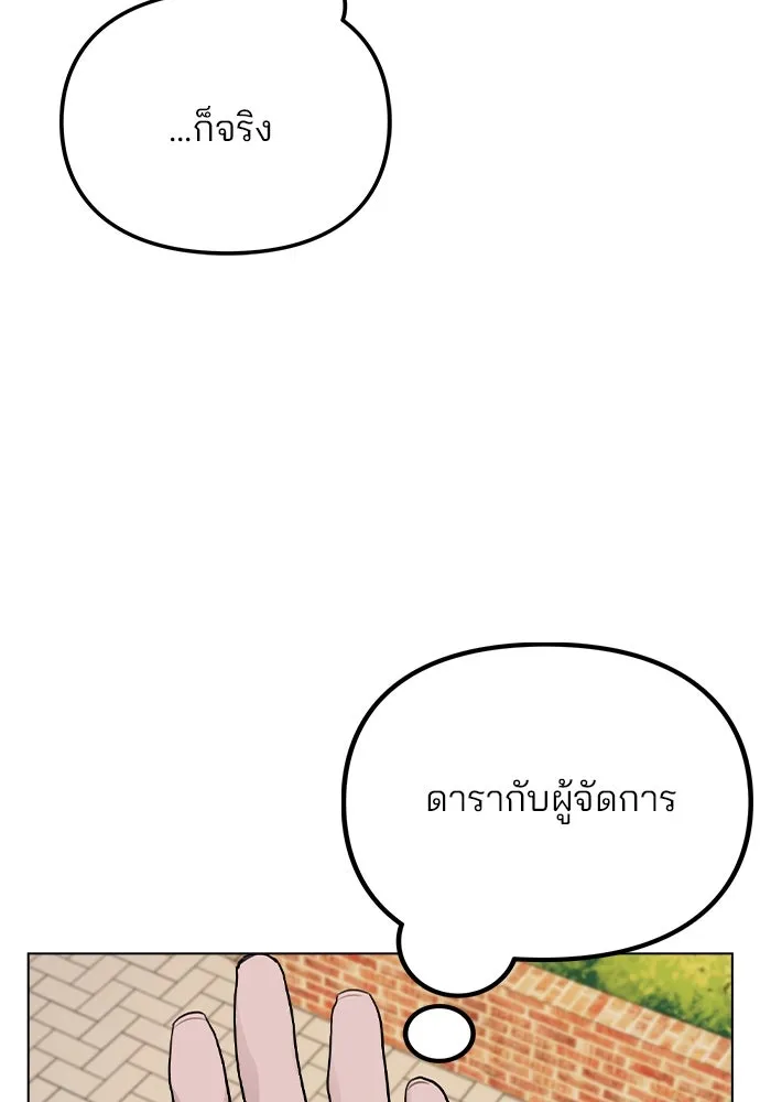 รักผิดแผน ตอนที่ 35 รูปที่ 26