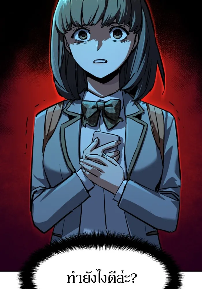 พี่ชายสายบอดี้การ์ด ตอนที่ 206 รูปที่ 40