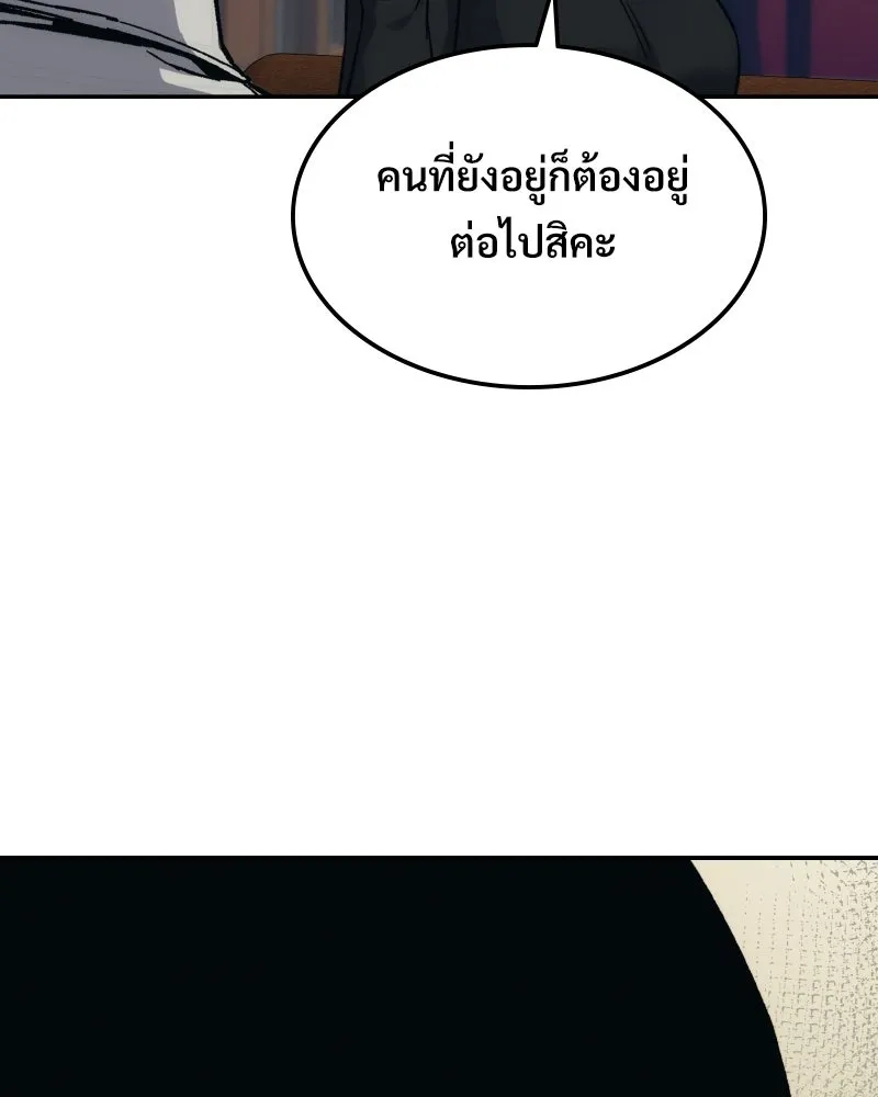 บอกมาค่าตัวเท่าไหร่ ตอนที่ 25 รูปที่ 76
