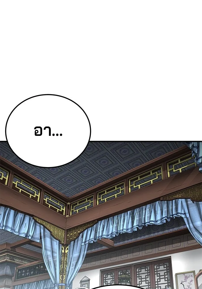 คุณปู่จอมยุทธกับหลานสาวสุดแกร่ง ตอนที่ 54 รูปที่ 85