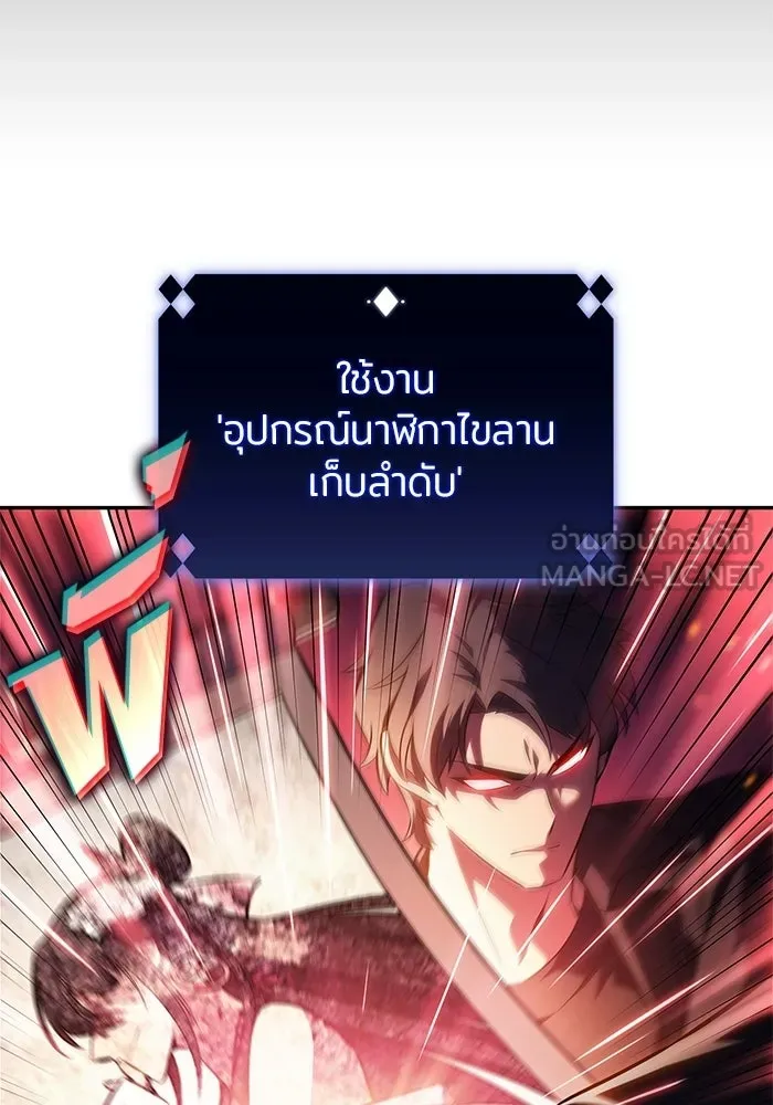 ผู้เล่นหน้าใหม่เลเวลแมกซ์ ตอนที่ 246 ยอโพ จากบงซอน (2) รูปที่ 129