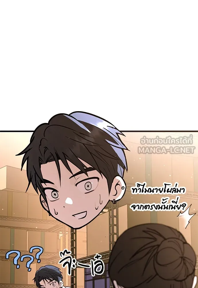 บันทึกรักลูกสาวเจ้าพ่อ ตอนที่ 41 รูปที่ 108