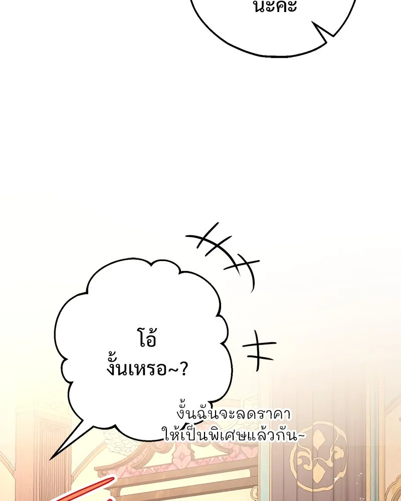 อนาคตพบรัก ตอนที่ 16 รูปที่ 11