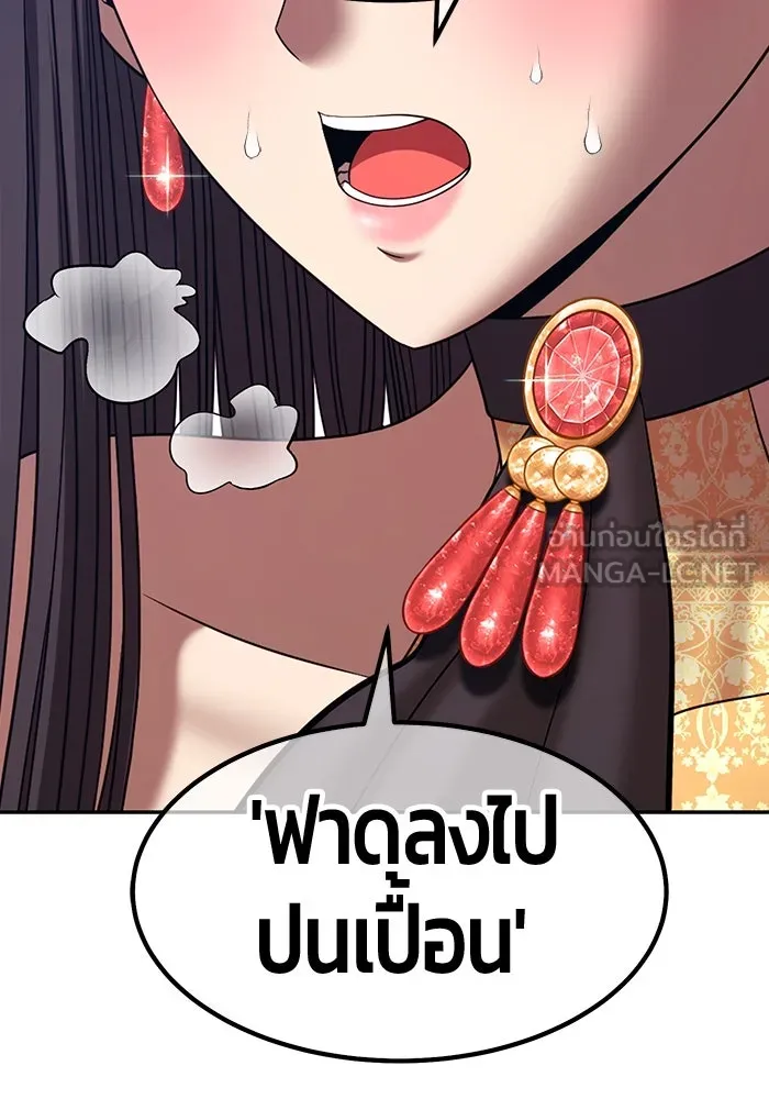 +99 ท่อนไม้พร้อมบวก ตอนที่ 16 ผู้เล่นปนเปื้อน vs พีซ (5) รูปที่ 84