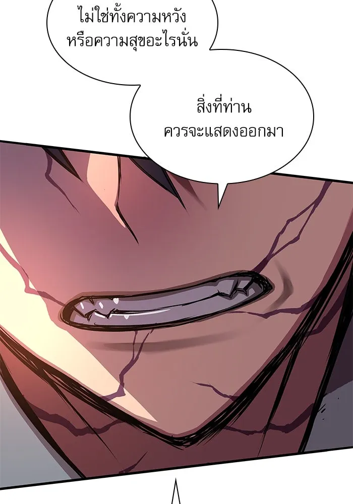 ลับลางลวง ตอนที่ 6 จอง รูปที่ 116