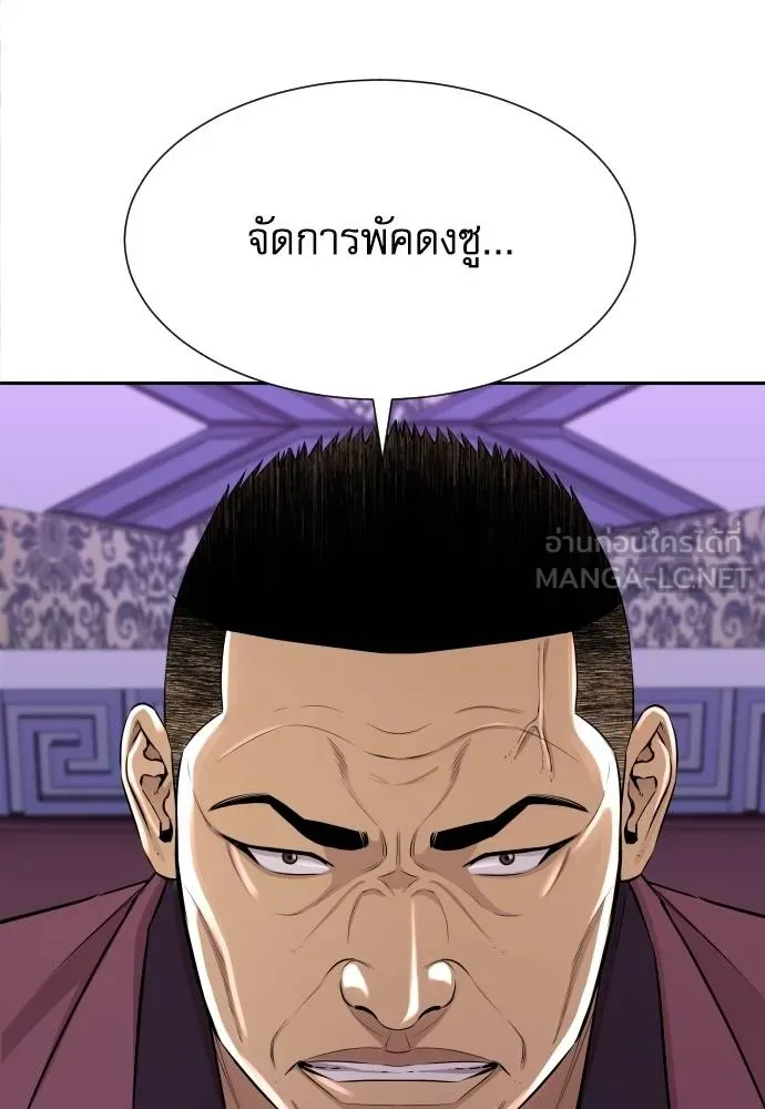 หลานอัจฉริยะ ตอนที่ 28 รูปที่ 30