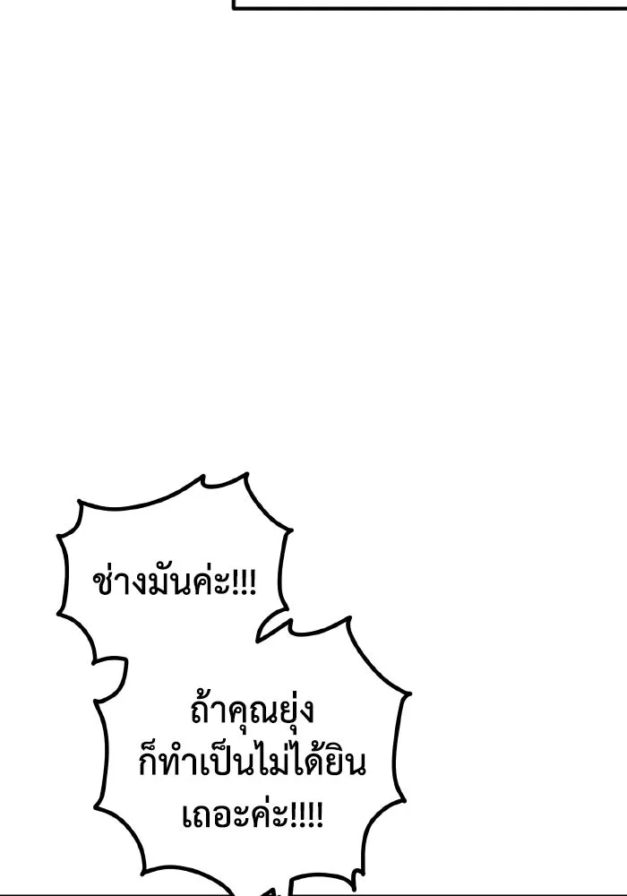 รักนี้ไม่มีรีไซเคิล ตอนที่ 69 รูปที่ 74