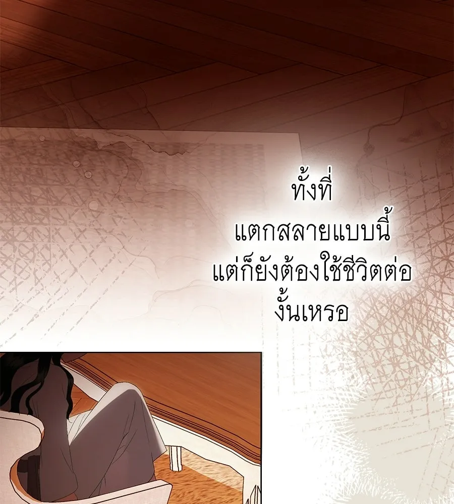 เล่ห์รักชนชั้นสูง ตอนที่ 91 รูปที่ 73