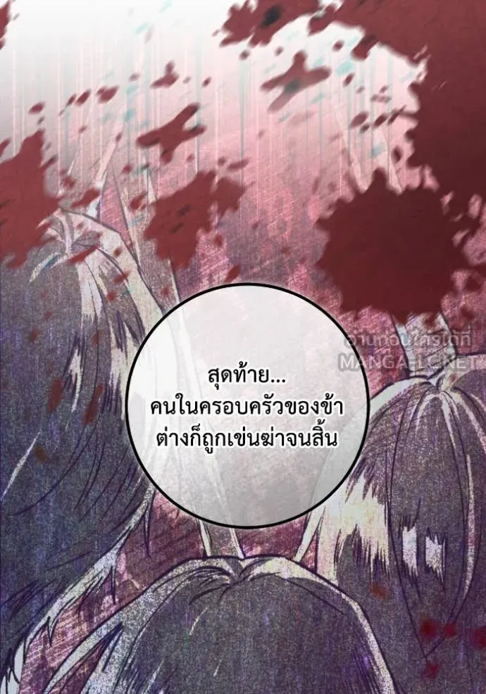 ยามหมาป่าทมิฬ ตอนที่ 57 รูปที่ 98