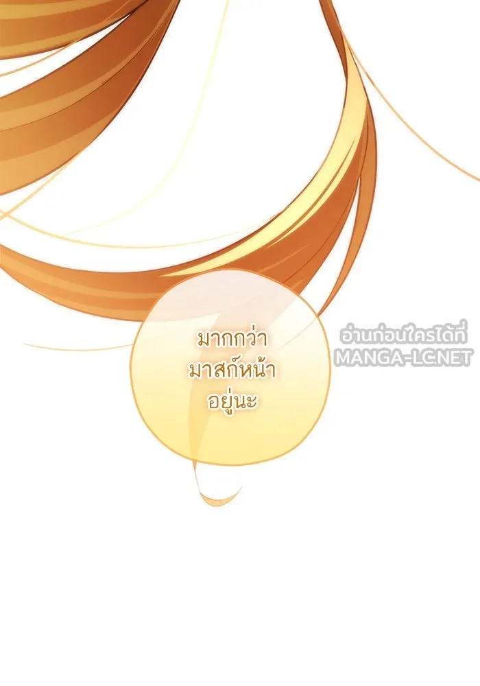 โชคชะตานำพารัก ตอนที่ 107 คอนเซปต์แบบนั้น รูปที่ 84