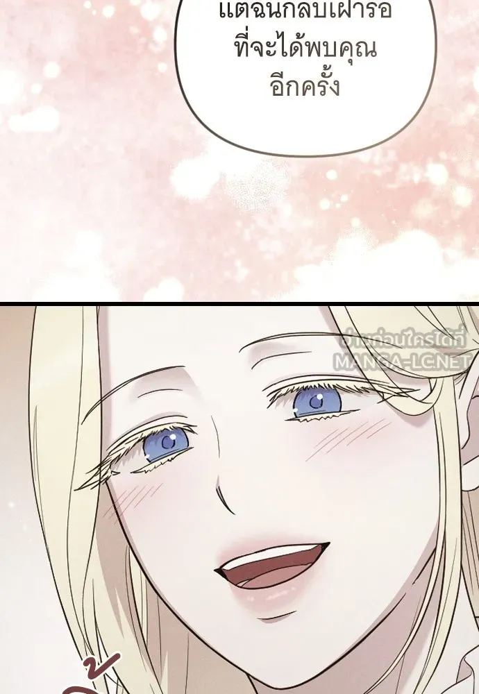 จำเลยหัวใจ ตอนที่ 77 รูปที่ 54