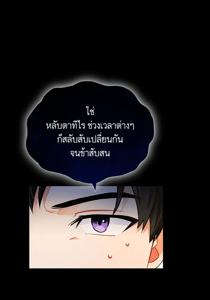 บุตรีดยุกขอไม่แต่งงานbrกับหนุ่มในฝัน ตอนที่ 11 รูปที่ 22