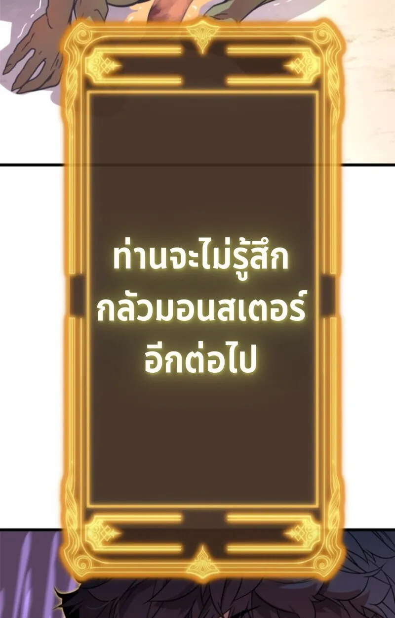 Player of a Fallen Noble Family ตอนที่ ตอนที่ 3 รูปที่ 49