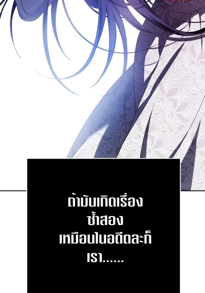 ชิงชีวิตพลิกลิขิตชะตา ตอนที่ 57. ความเข้าใจผิด(3) รูปที่ 73