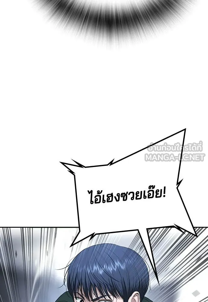 คูเซรา ตอนที่ 72 รูปที่ 119