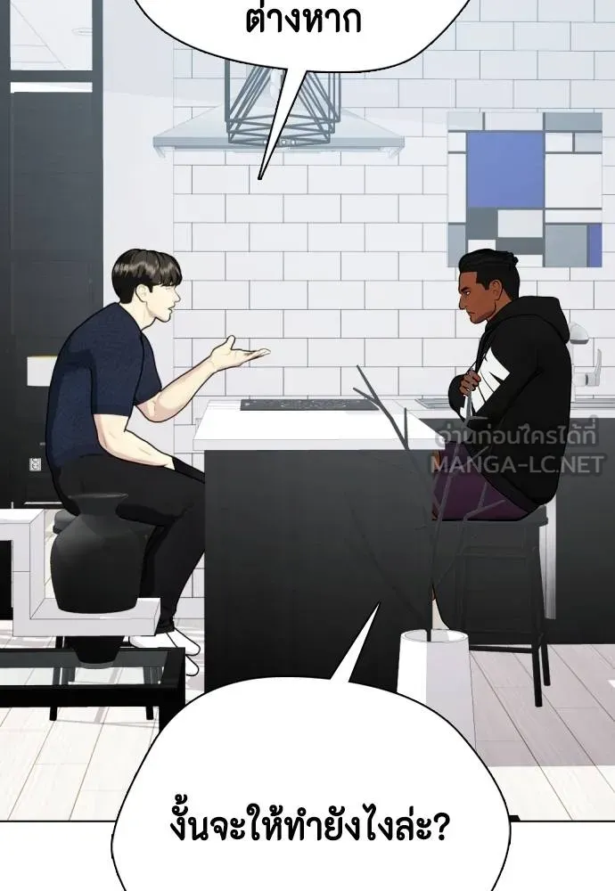 หมาหัวเน่า ตอนที่ 89 รูปที่ 48