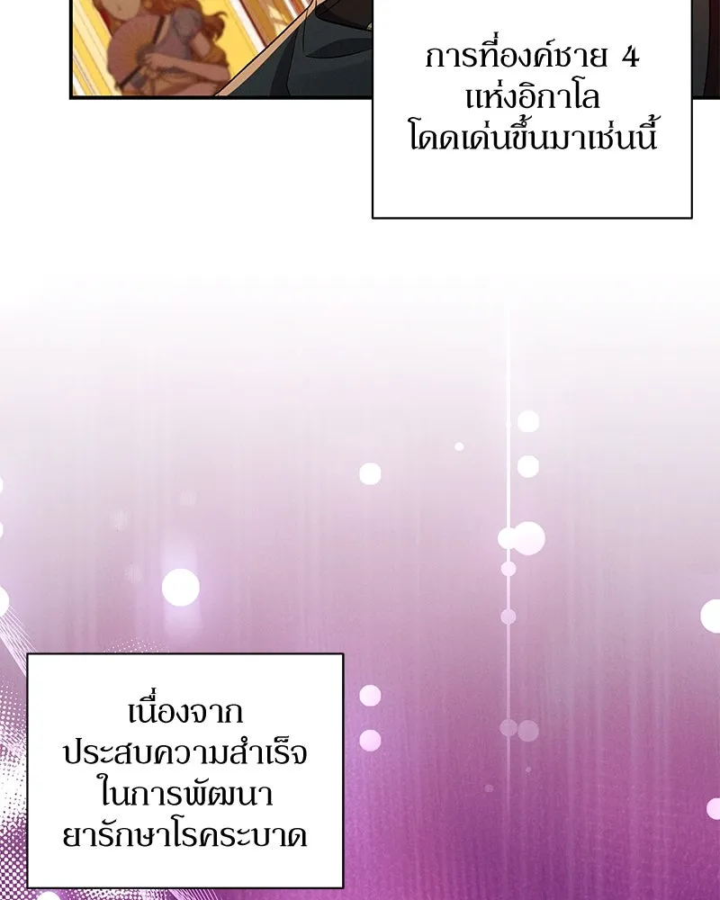 โอ้ ศัตรูที่รัก ตอนที่ 92 รูปที่ 97