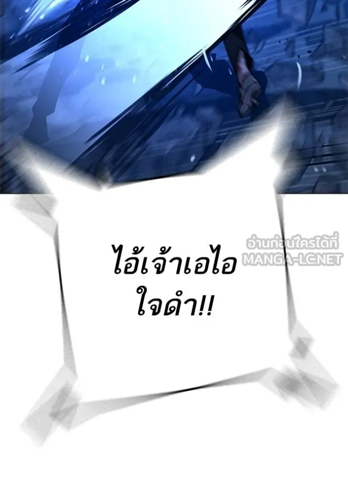 reality quest ตอนที่ 133 รูปที่ 42