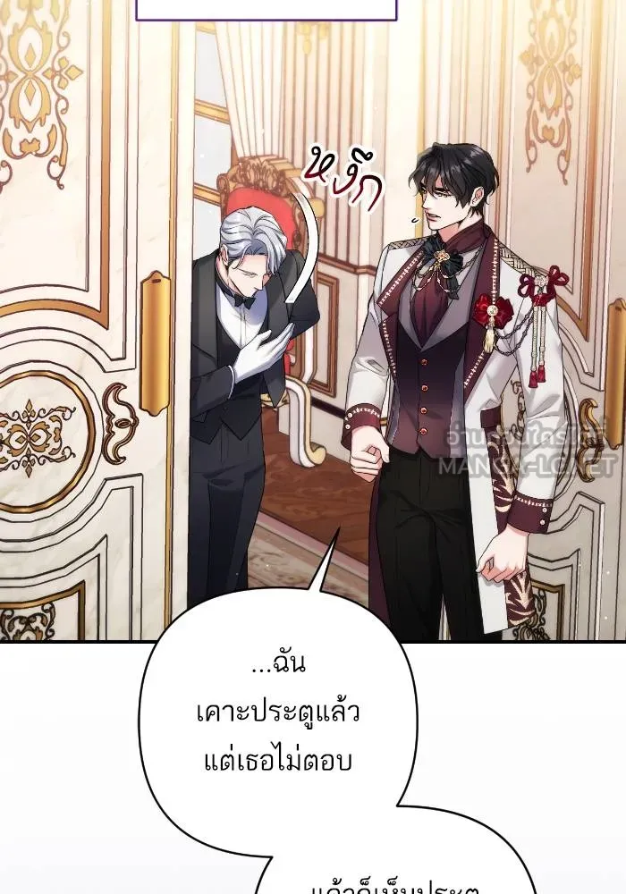 แด่ตัวละครโปรด ตอนที่ 97 รูปที่ 70