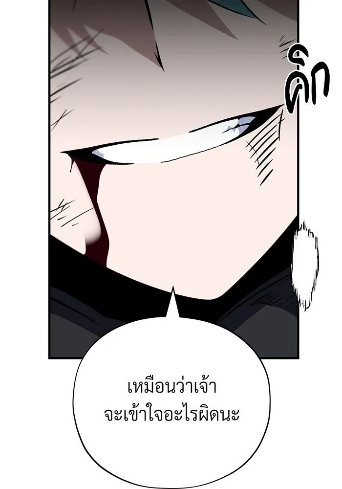 จอมเวทเกิดใหม่ในรอบ 66666 ปี ตอนที่ 142 รูปที่ 62