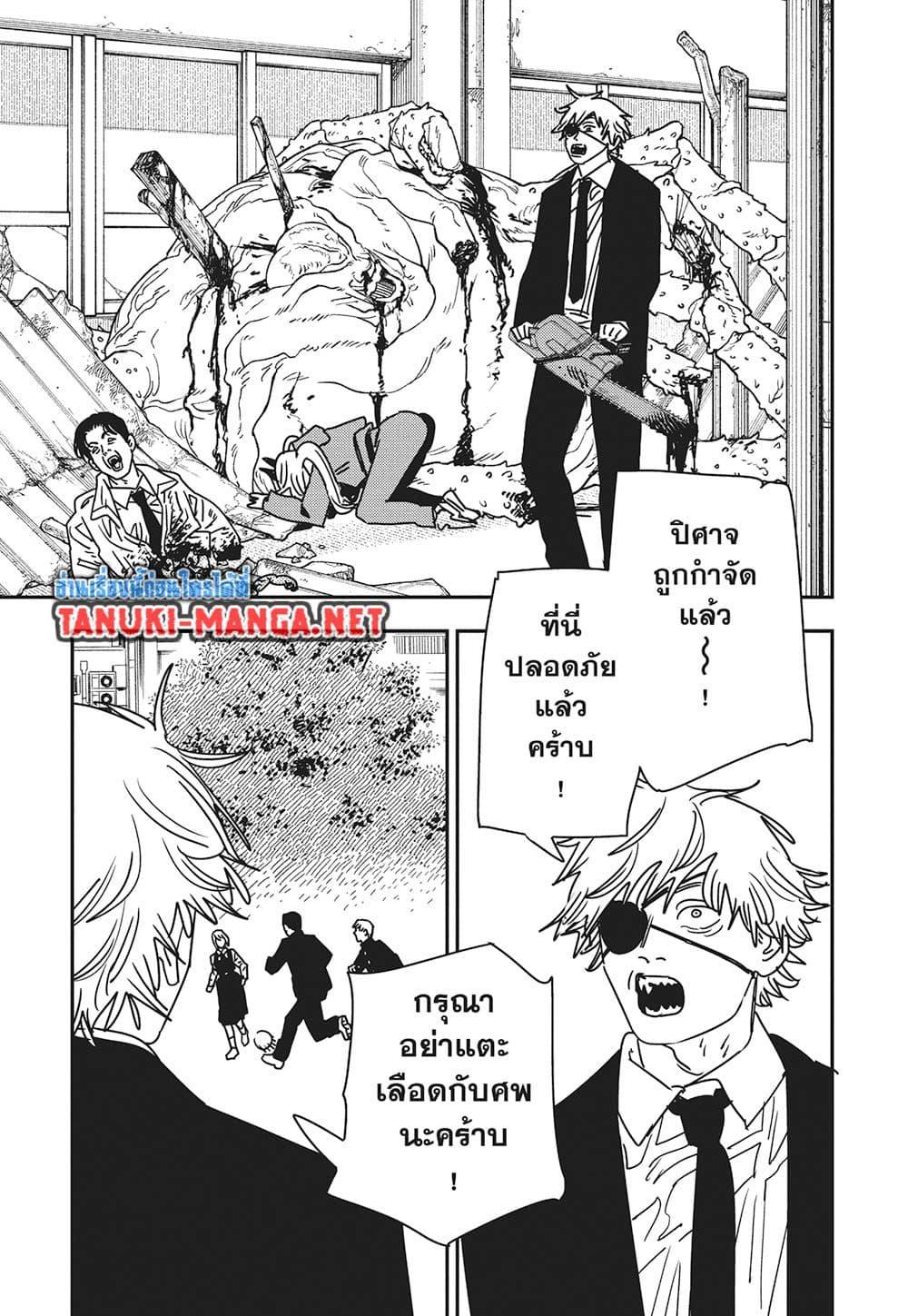 Manga-lc-com อ่านมังงะ อ่านการ์ตูน ออนไลน์ ฟรี Chainsaw Man ตอนที่ 1 2 3 4 5 6 7 8 9 10 11 12 13 14 ฟรี ไม่มีโฆษณา Manga-lc - อ่าน มังงะ อ่าน การ์ตูน ออนไลน์ อ่านมังงะ ฟรี
