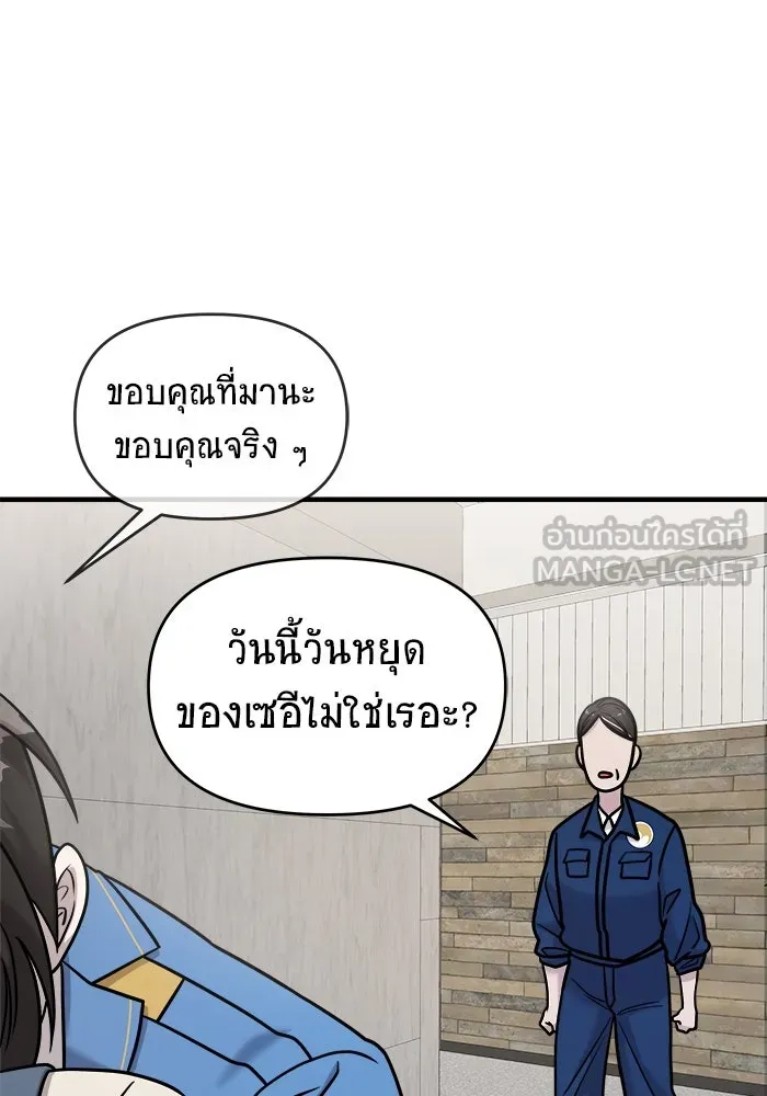 วายร้ายก็อยากมีรัก ตอนที่ 27 รูปที่ 93