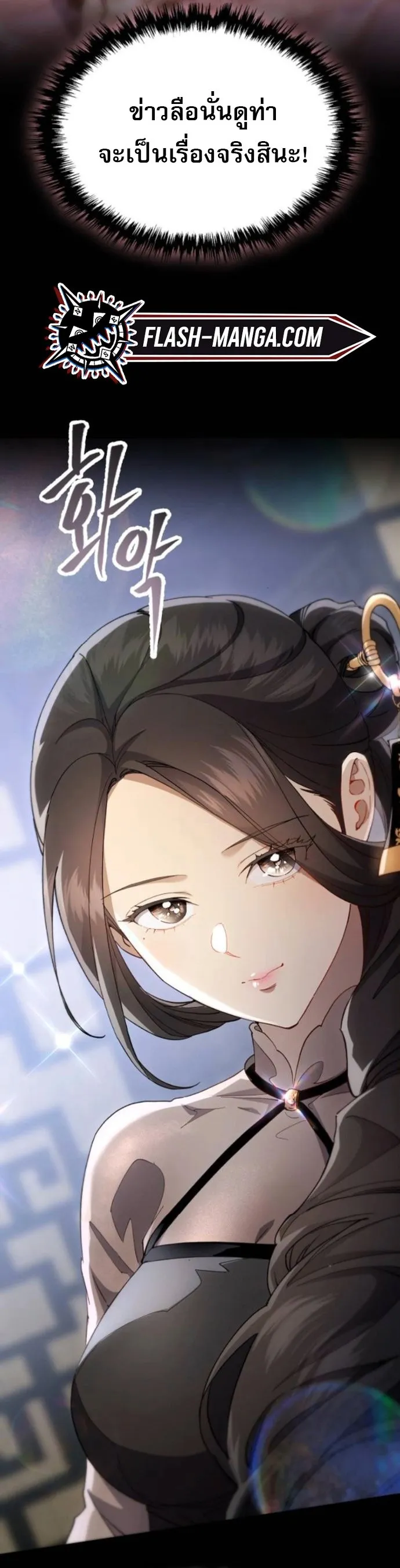The Heavenly Demon Wants a Quiet Life มารสวรรค_ผ_แสวงหาความสงบ ตอนที่ ตอนที่ 51 รูปที่ 2